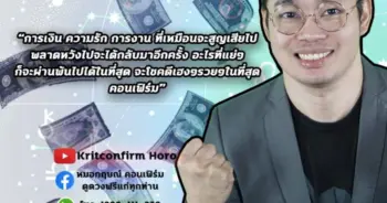 morkrit-confirm-5-lucky-adverse-zodiac
