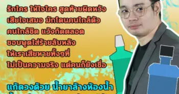 morkrit-confirm-5-zodiac-mouthwash