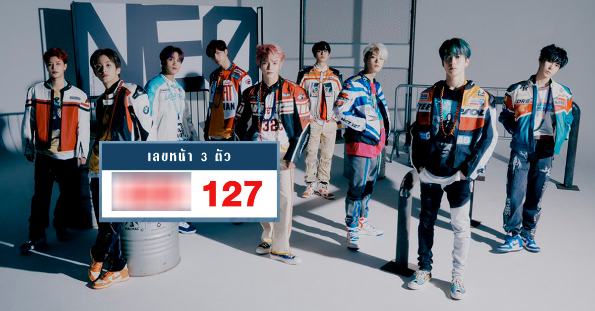 nct127-luckynumber