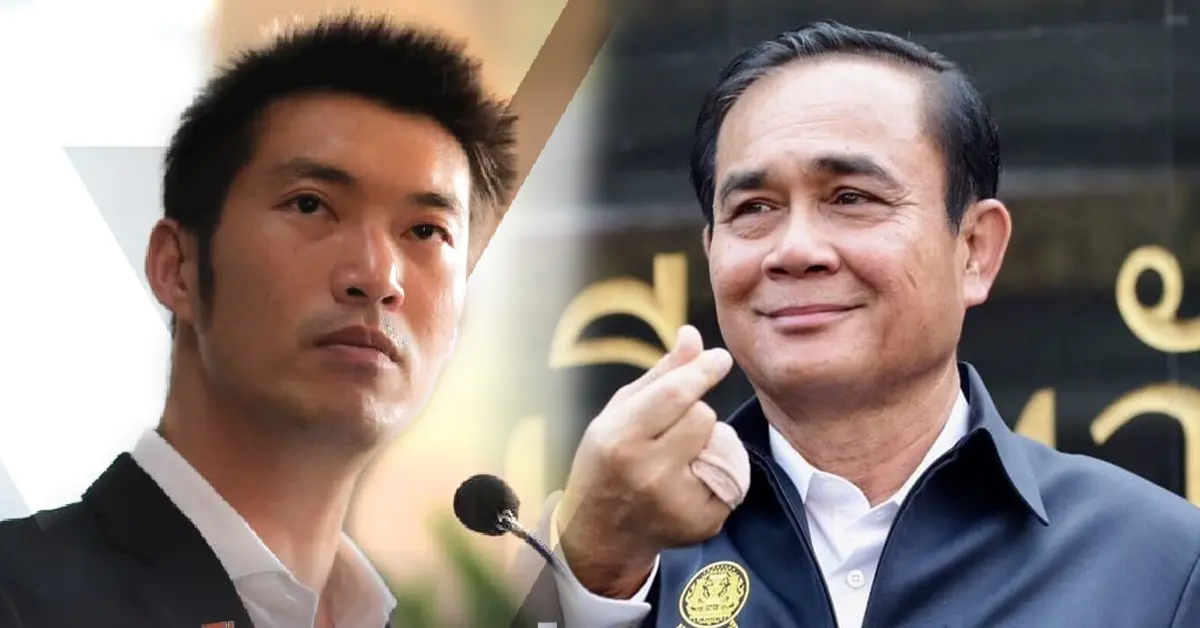 ประยุทธ์