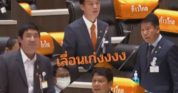 ก้าวไกล