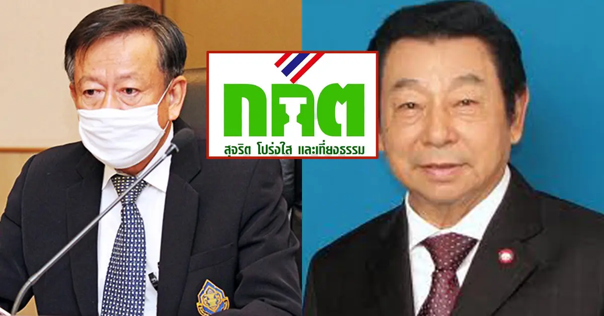 กกต.