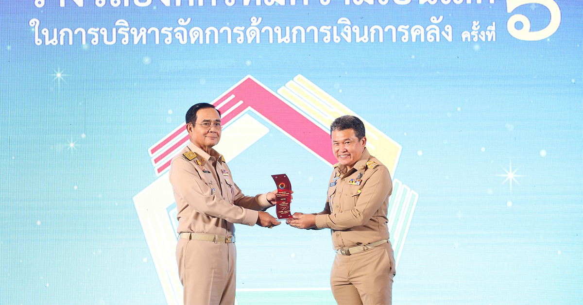 กรมพัฒนาชุมชุน รางวัล