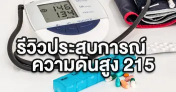 ความดัน