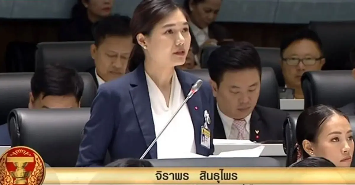 อภิปรายทั่วไป
