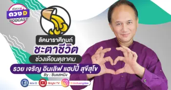 ดูดวงเดือนตุลาคม กุมภ์