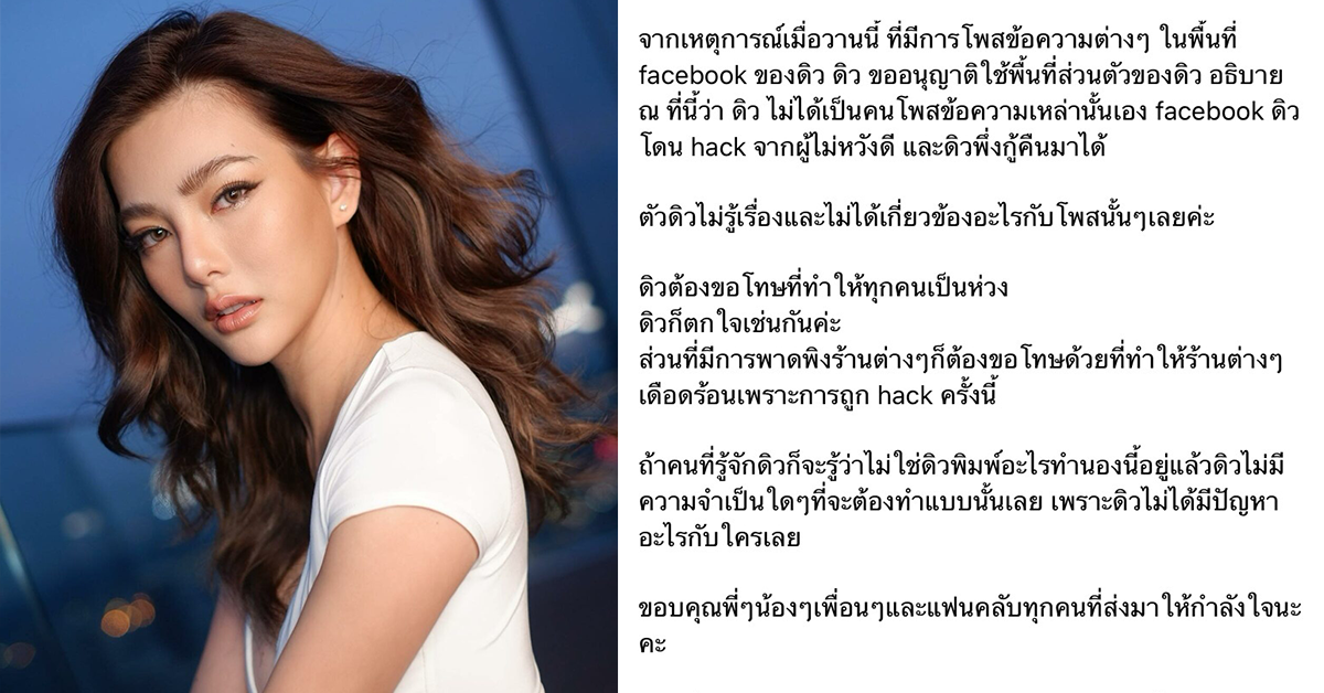 ดิว อริสรา