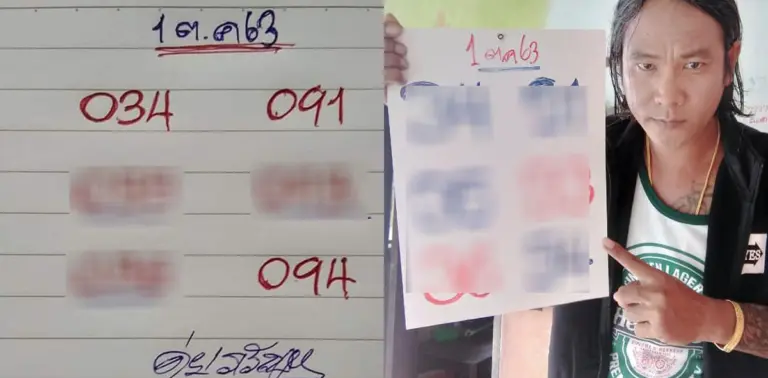 ดุ่ย ภรัญฯ หวย เลขเด็ด 1 ตุลาคม