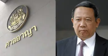 ศาลอาญา