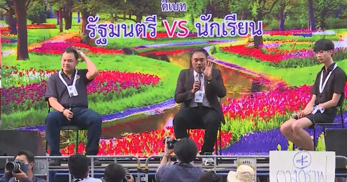 นักเรียนเลว