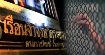 นักโทษ เรือนจำระนอง เสียชีวิต