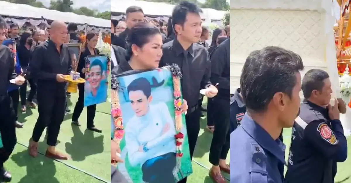พิธีฌาปนกิจ โรเบิร์ต สายควัน