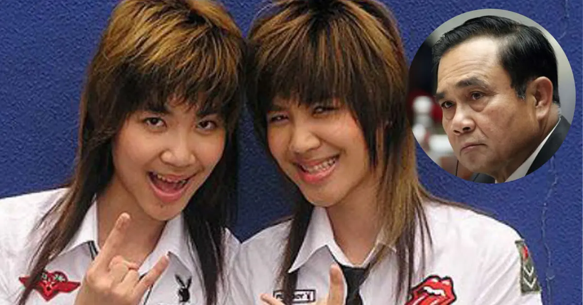 บุตรสาวฝาแฝด