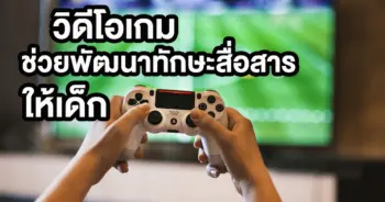วิดีโอเกม