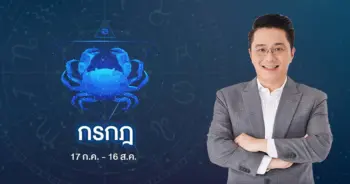 หมอช้างราศีกรกฏ