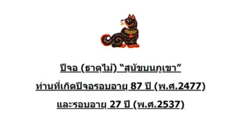 chinese-zodiac-dog-2483-2543