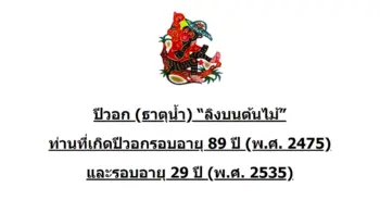 chinese-zodiac-monkey-2475-2535