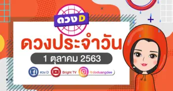 daily-horoscope-1-oct-2020