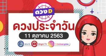 daily-horoscope-11-oct-2020