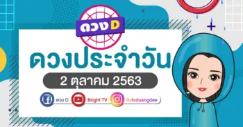 daily-horoscope-2-oct-2020