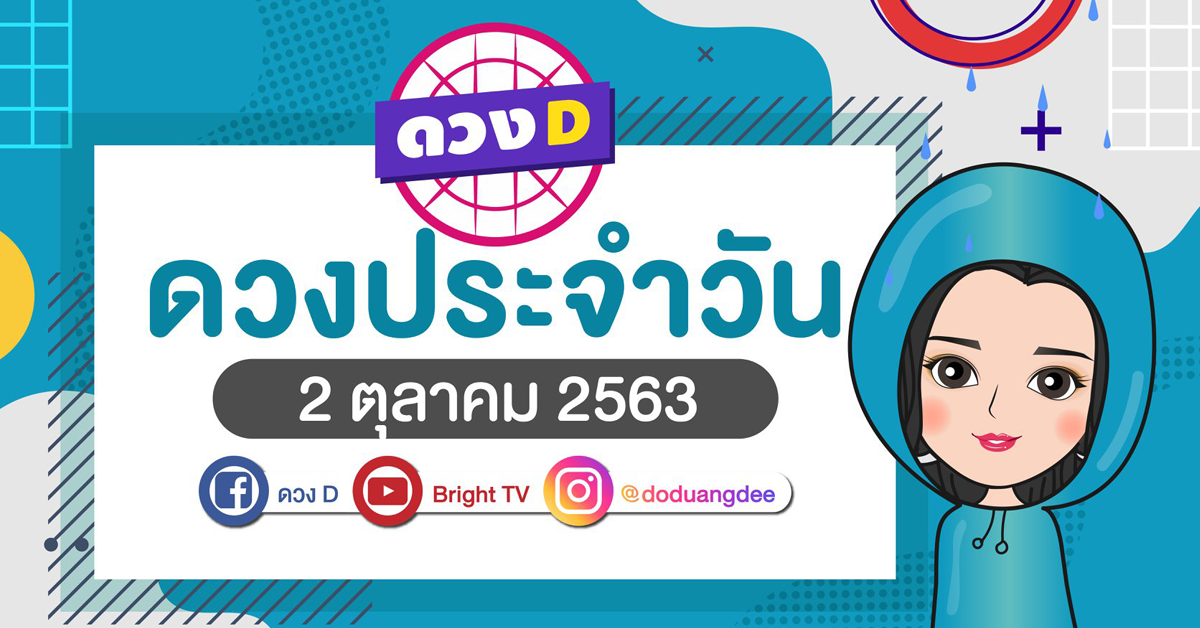 daily-horoscope-2-oct-2020