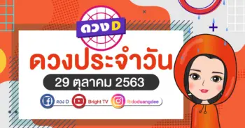 daily-horoscope-29-sep-2020