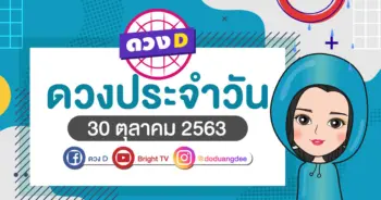 daily-horoscope-30-oct-2020