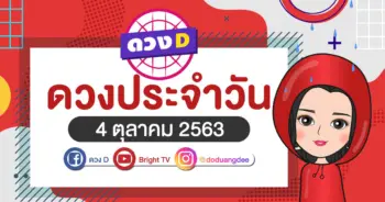 daily-horoscope-4-oct-2020