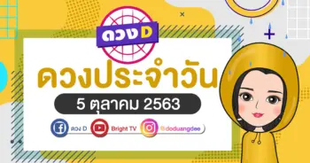 daily-horoscope-5-oct-2020