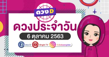 daily-horoscope-6-oct-2020
