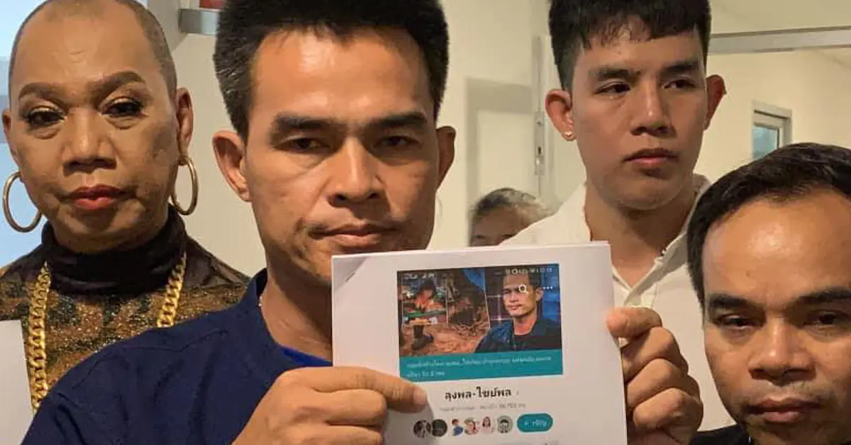 ลุงพล