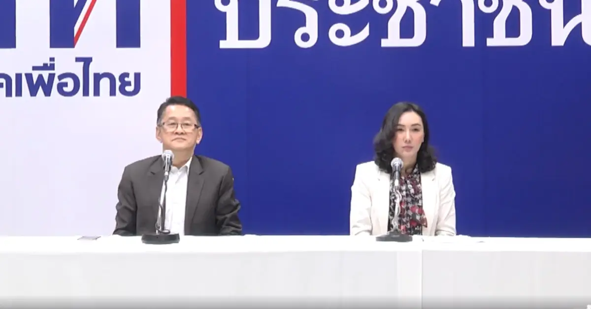 เพื่อไทย