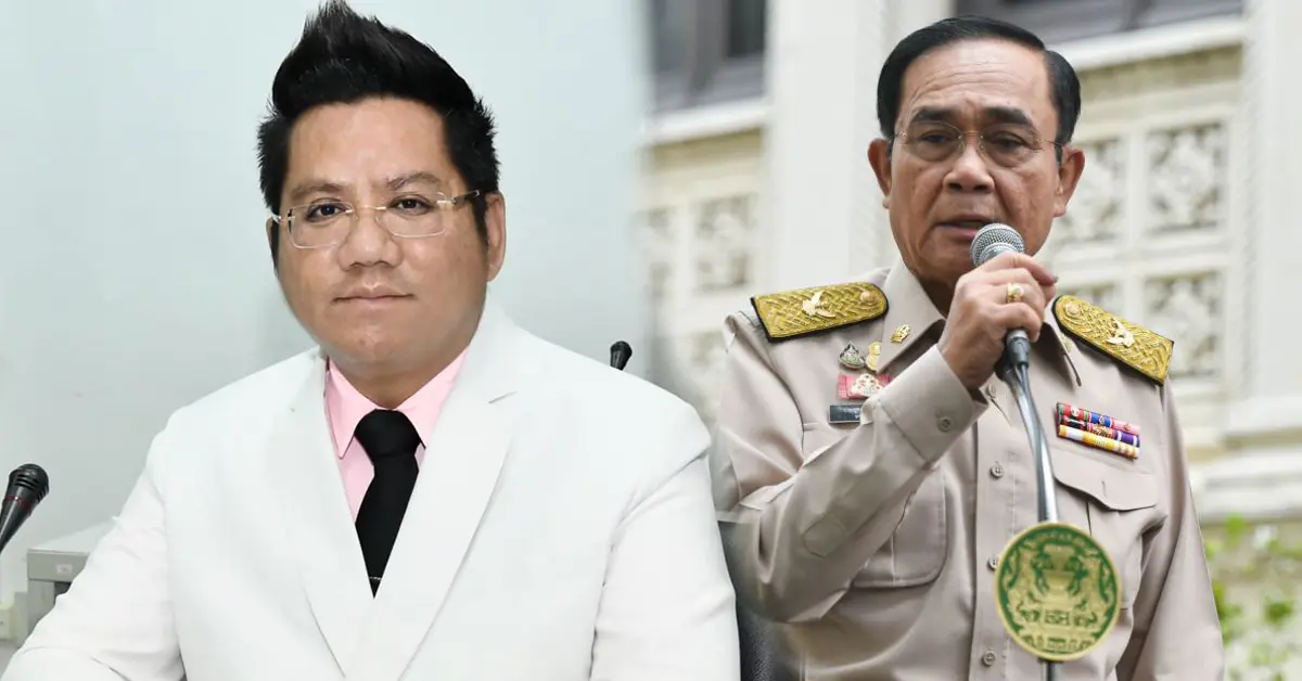 พรก.ฉุกเฉิน