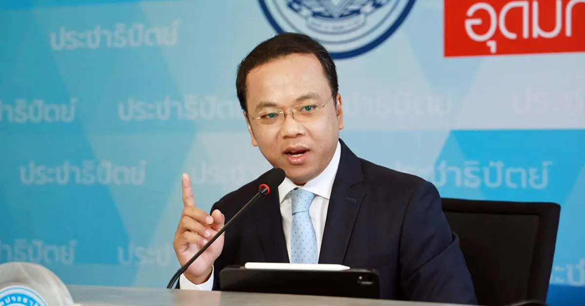 ประชุมสมัยวิสามัญ