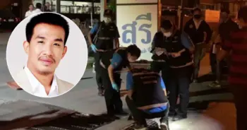 เสี่ยโป้