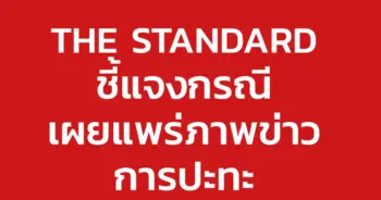 ม็อบ 14 ตุลา
