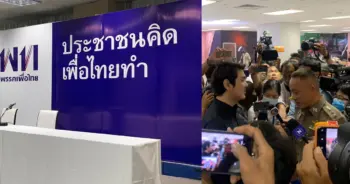 คณะก้าวหน้า