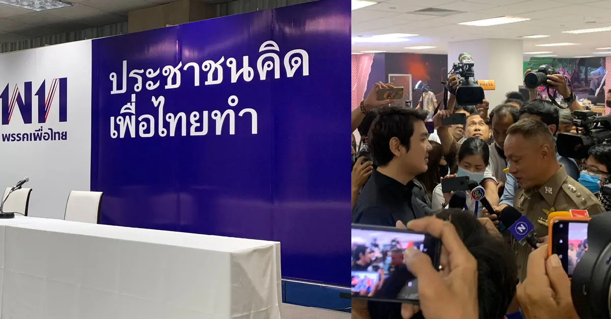 คณะก้าวหน้า