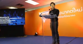 ชุมนุมใหญ่