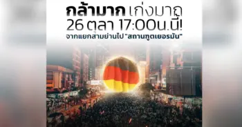 ราษฎร