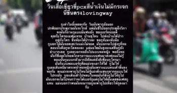 วินเถื่อน