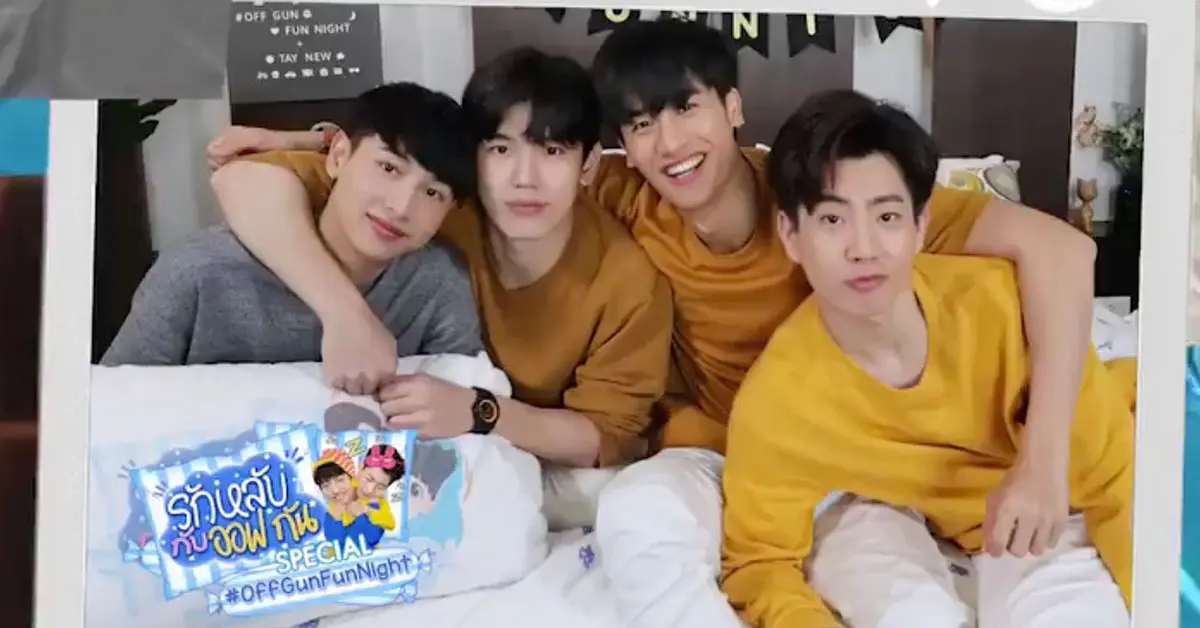ออฟ-กัน