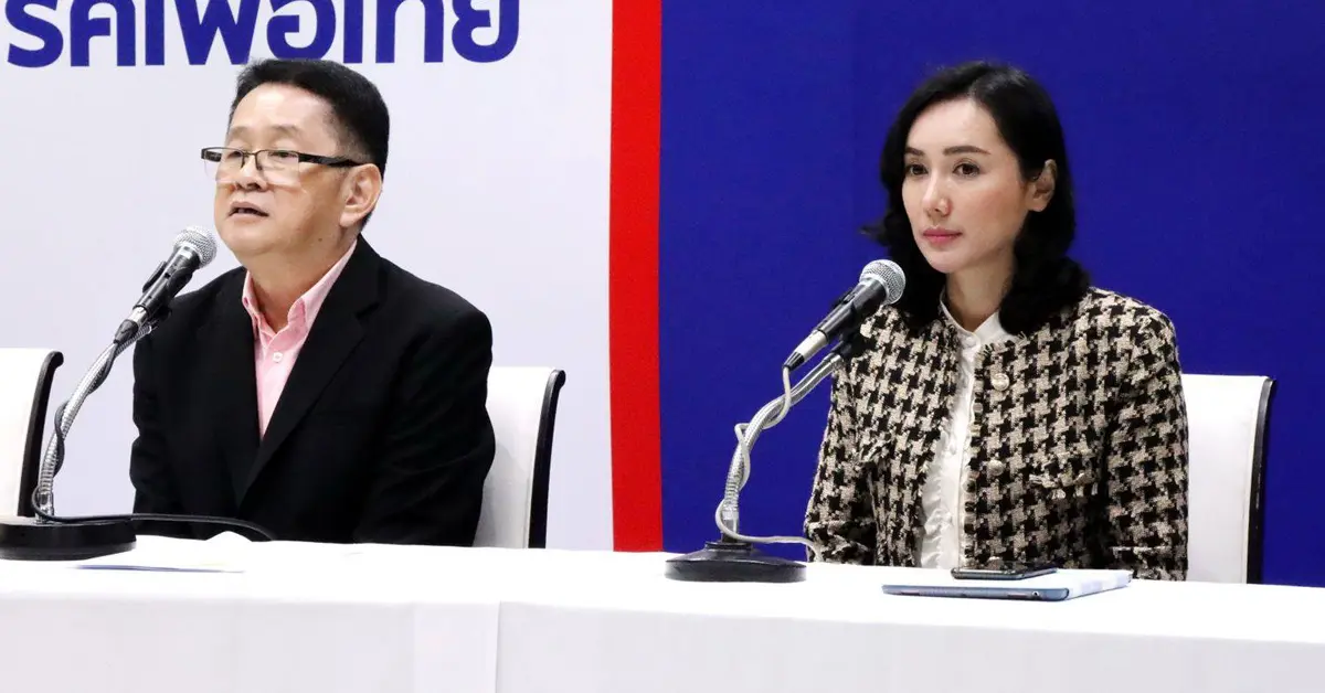 ประชุมสภา