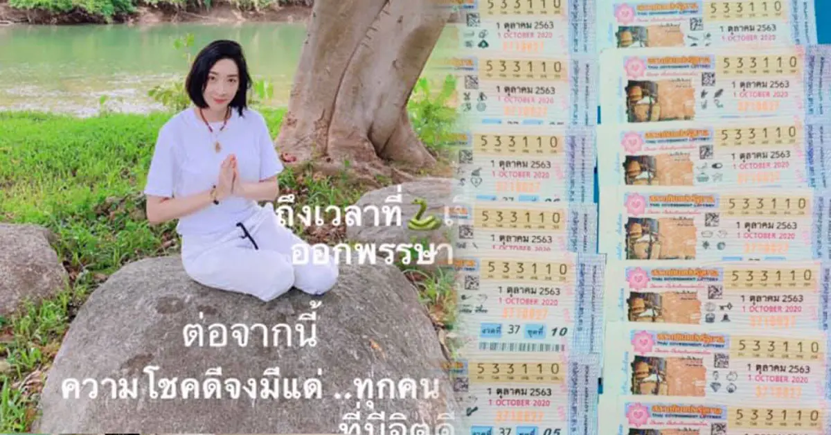 เฟี้ยว์ฟ้าว สุดสวิงริงโก้ ถูกหวย