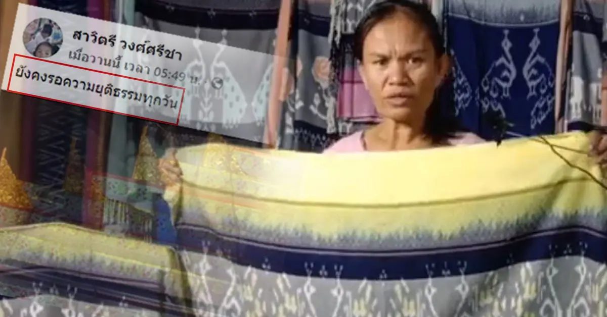 แม่น้องชมพู่ คดีน้องชมพู่