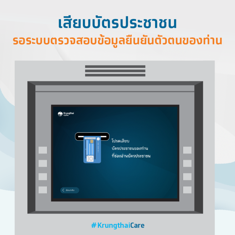picture ยืนยันตัวตนคนละครึ่งเฟส 3 ที่ตู้ Atm https maximuslifes blogspot com 2021 07 3 atm 24 2564 27 html