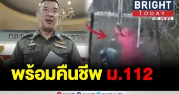 ตำรวจ พร้อมนำ ม.112 กลับมาใช้