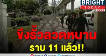 13.30 น.หน้ากรม