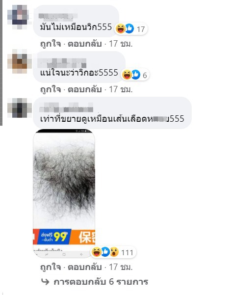โบกี้ไลอ้อน งง !! ขนหมออ้อย มีขายในออนไลน์ช้อปปิ้ง เอ๊ะ!! หรือนั้นคือวิกผม? โบกี้ไลอ้อน งง !! ขนหมออ้อย มีขายในออนไลน์ช้อปปิ้ง เอ๊ะ!! หรือนั้นคือวิกผม?