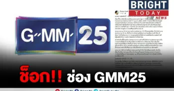GMM25